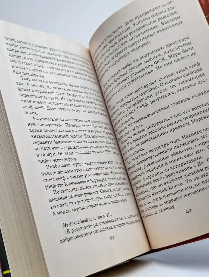 Орлиная охота