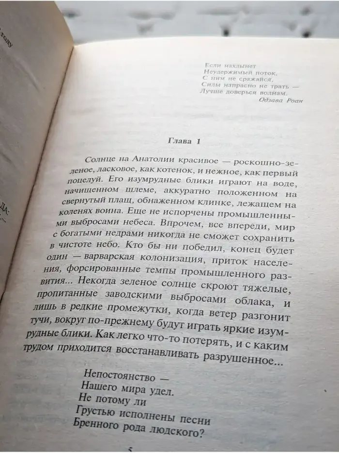 Ронин
