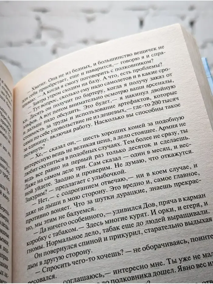 Дорога к новой жизни
