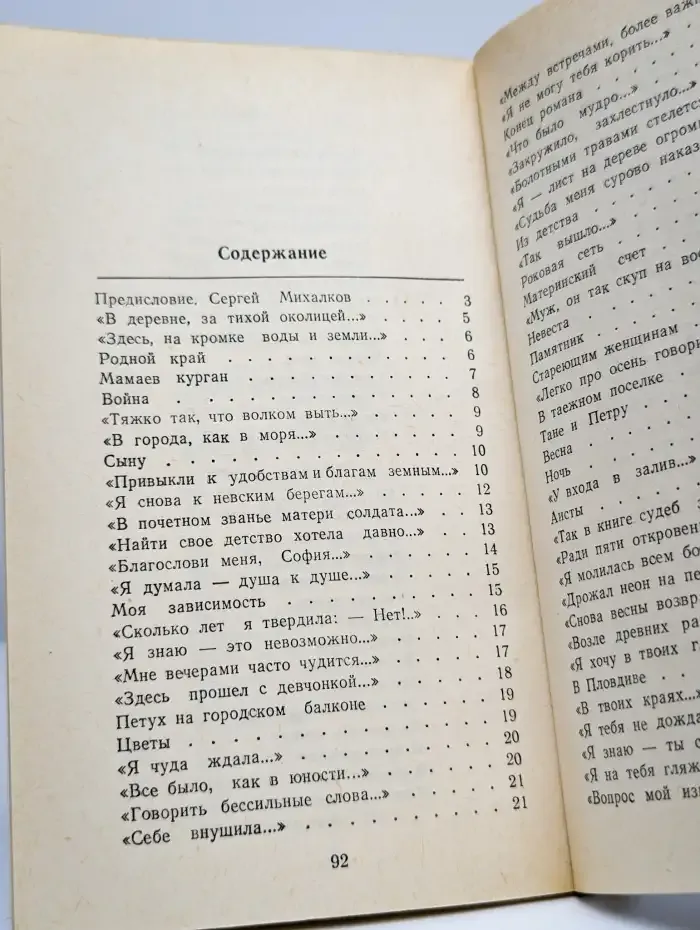 Путь к истокам