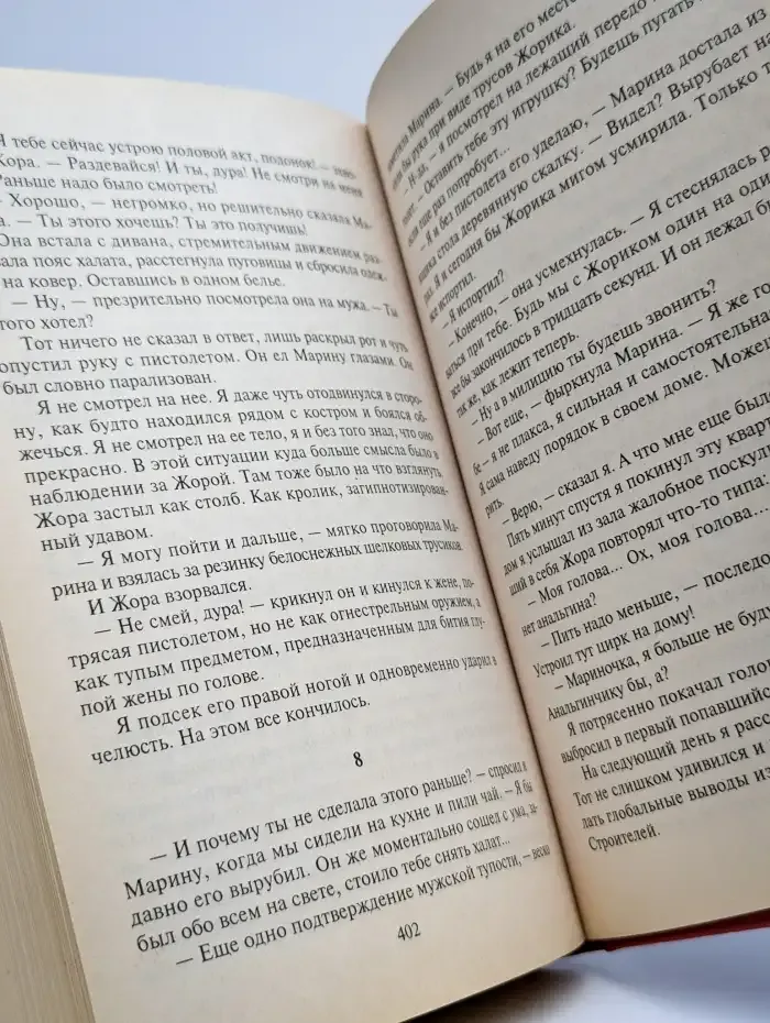 Под прицелом