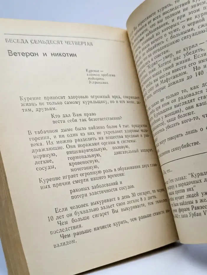 Дорога к долголетию