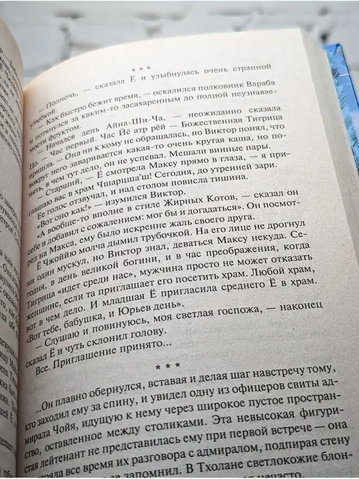 Времена не выбирают