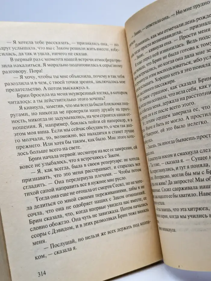 Последний штрих
