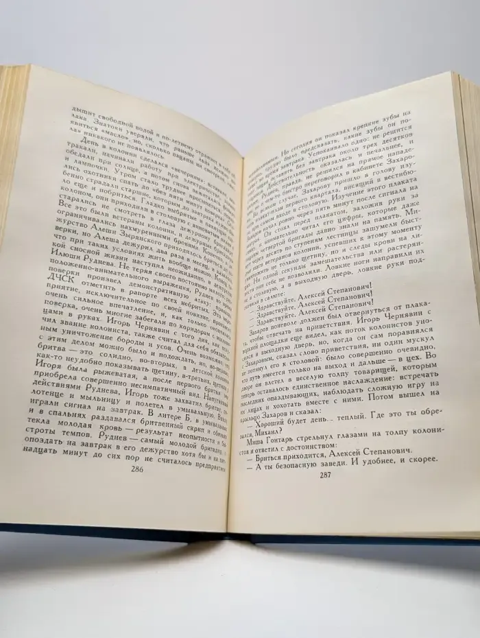 Макаренко А. С. Собрание сочинений в 5 томах. Том 3