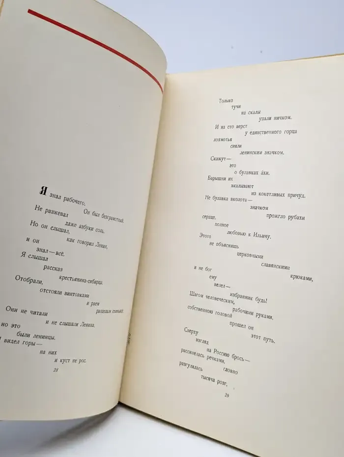 Владимир Ильич Ленин