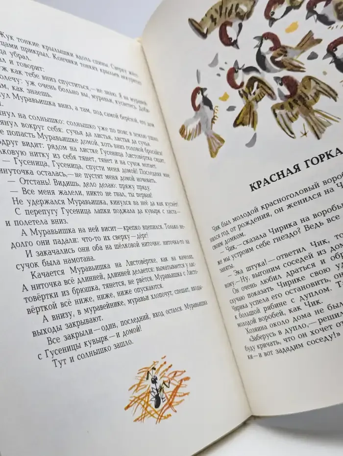 Красная горка
