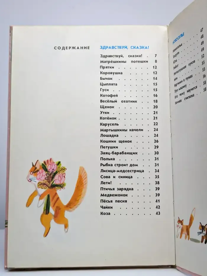 Читалочка