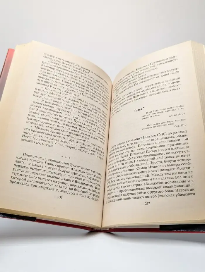 Подельники