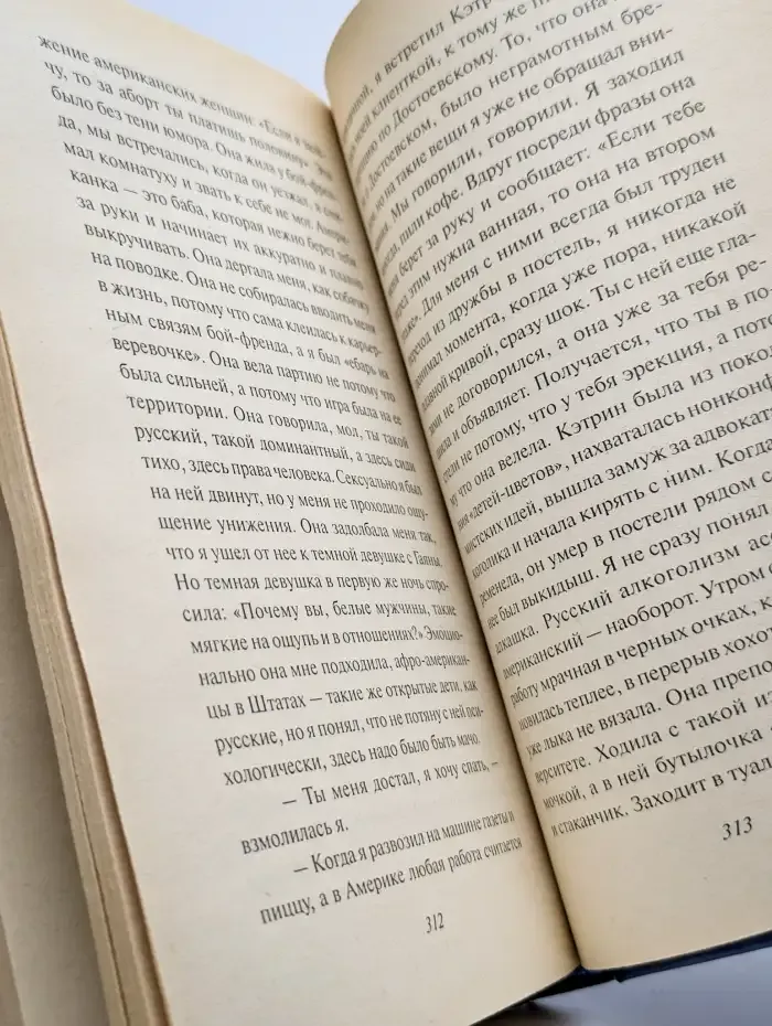 Визит нестарой дамы