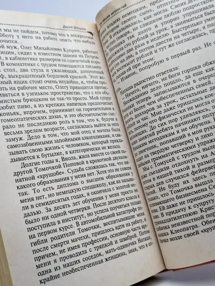 Черт из табакерки