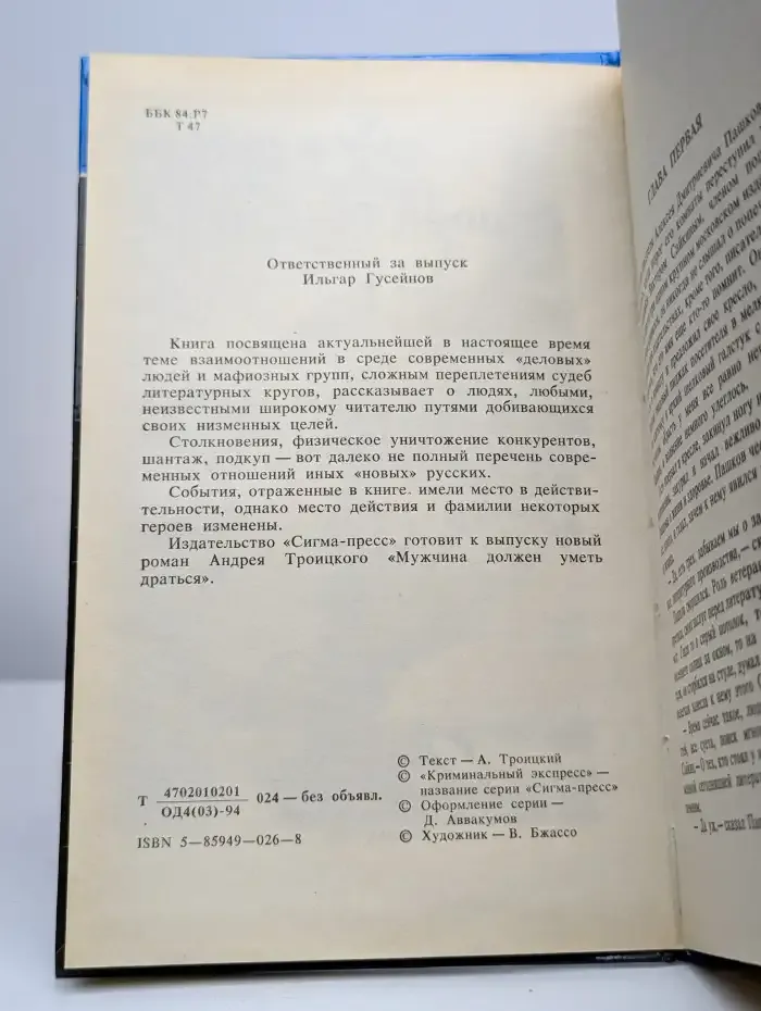 Заблудившиеся