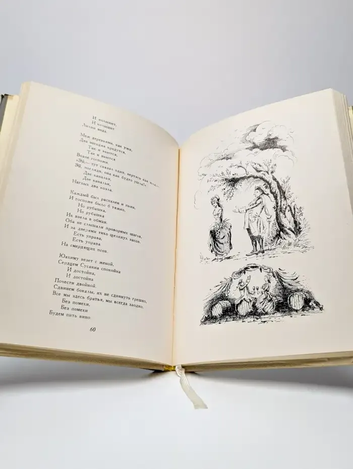 Песни Фредмана. Послания Фредмана