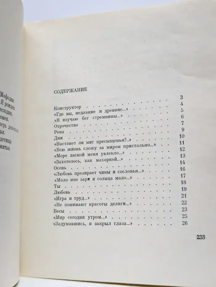 Грань