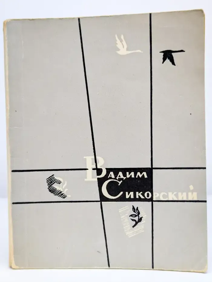 Грань