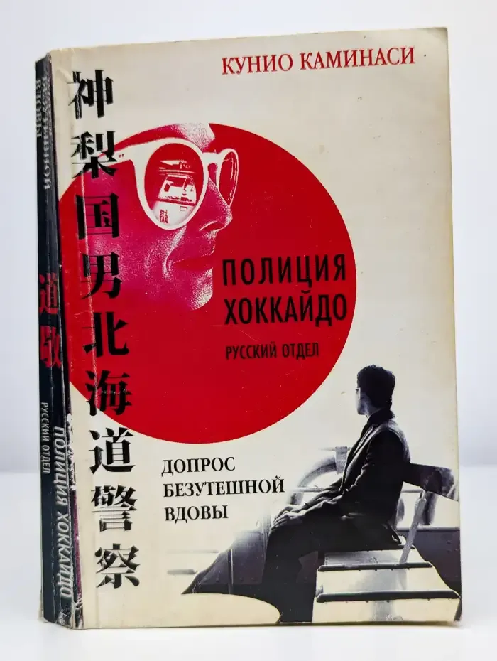 Допрос безутешной вдовы