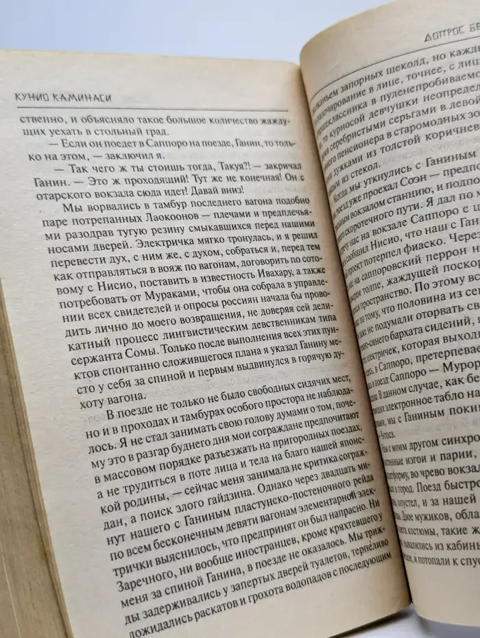 Допрос безутешной вдовы