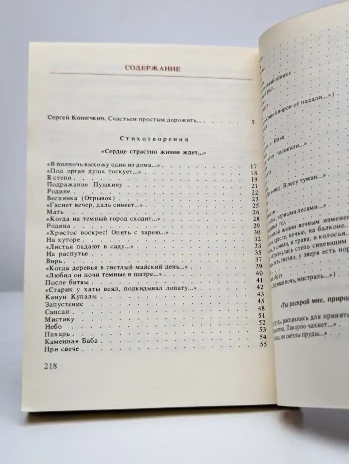 Иван Бунин. Стихотворения