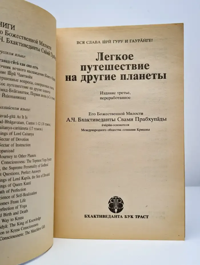 Легкое путешествие к другим планетам