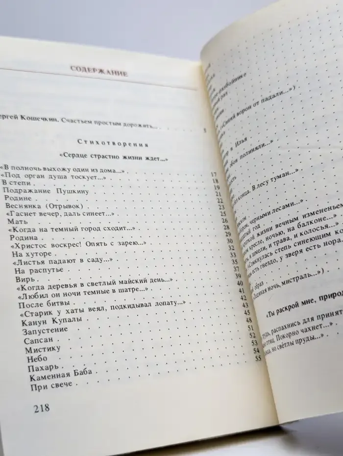 Иван Бунин. Стихотворения