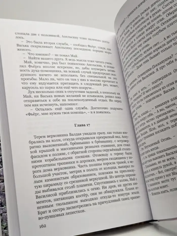 Последний владыка