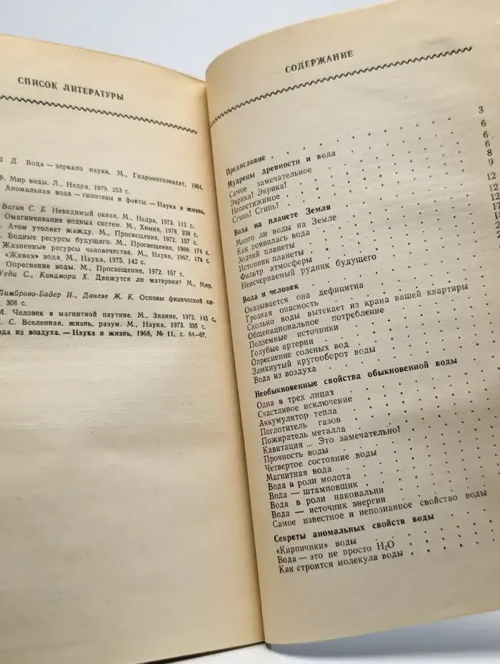 Белые пятна безбрежного океана