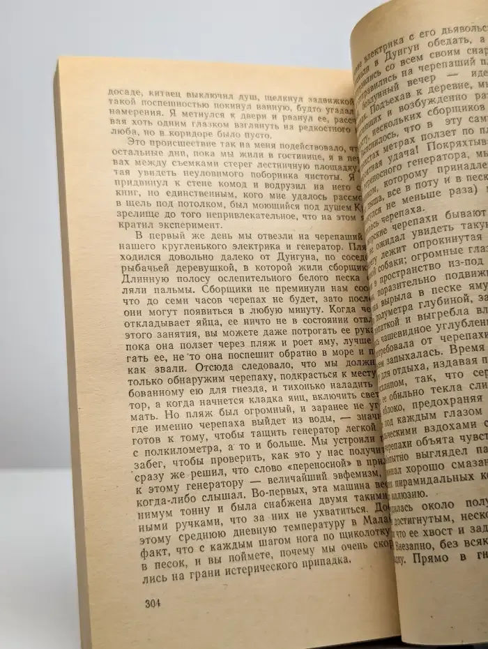 Три билета до Эдвенчер. Путь кенгуренка