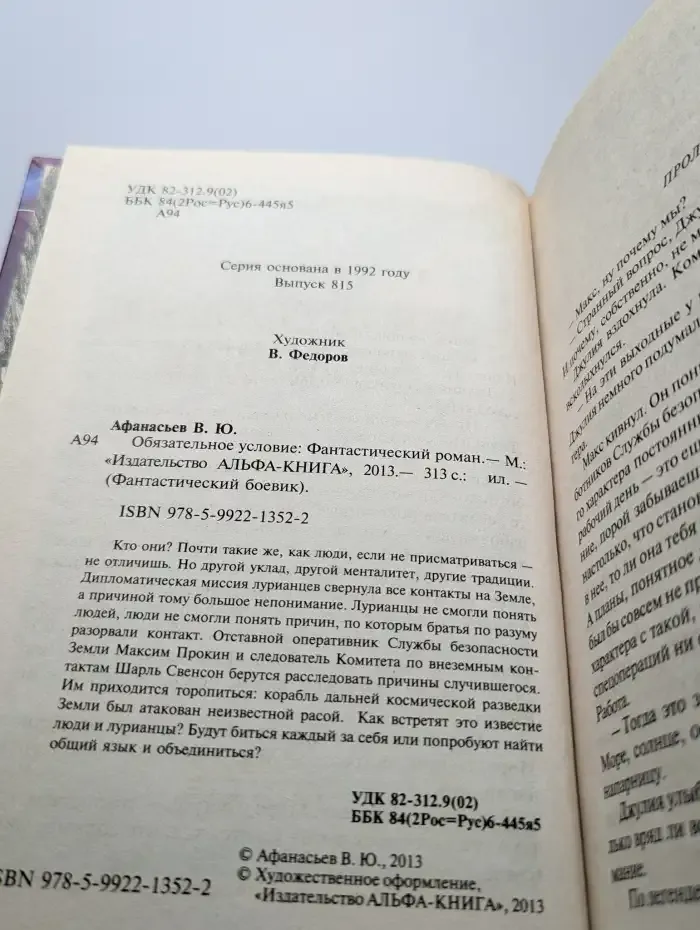 Обязательное условие