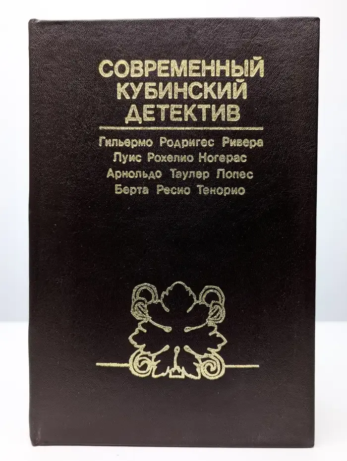 Современный кубинский детектив