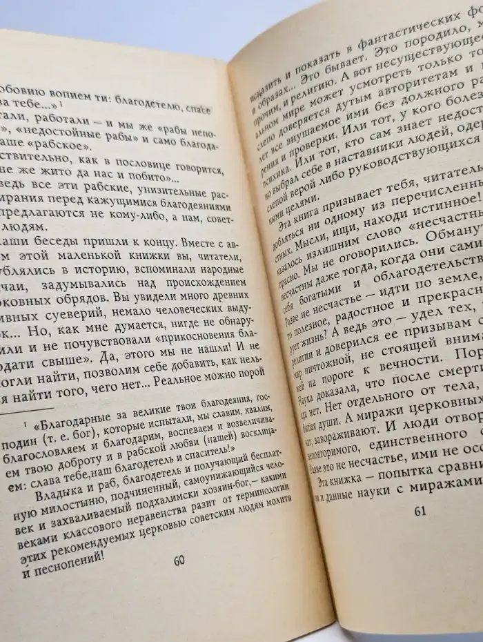Спасы