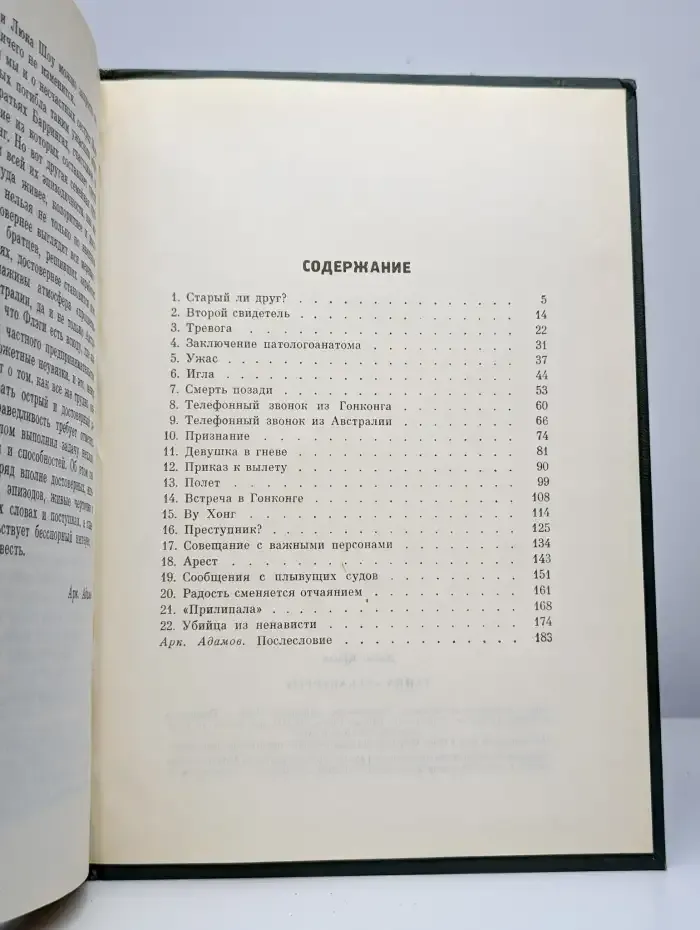 Тайна Кукабурры