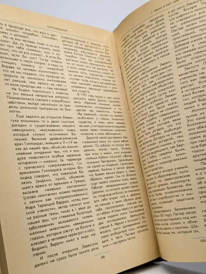 Мы их не видим