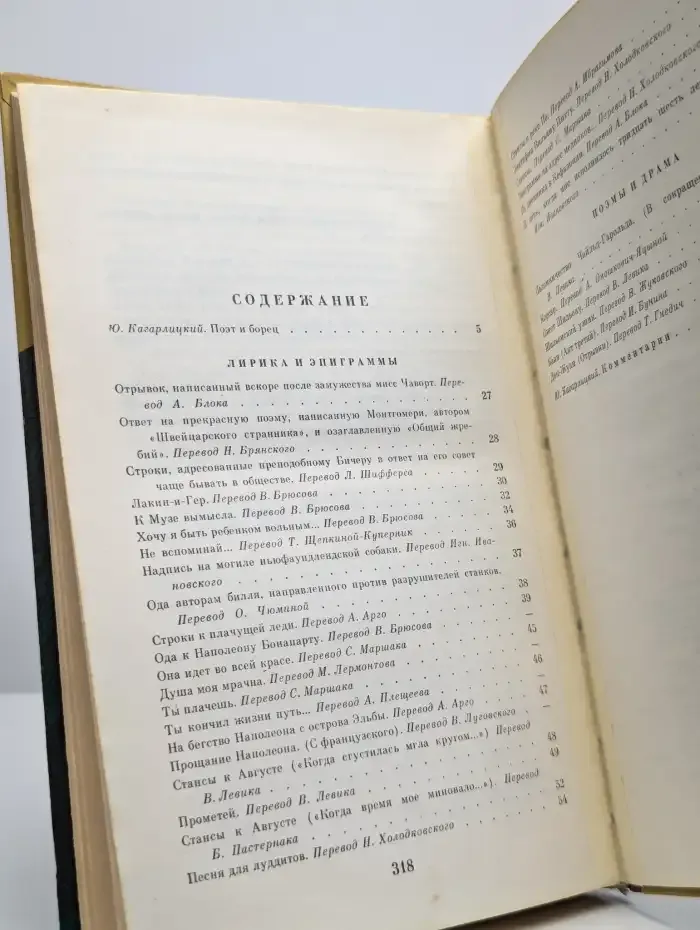 Навстречу вихрям я всегда бросался...