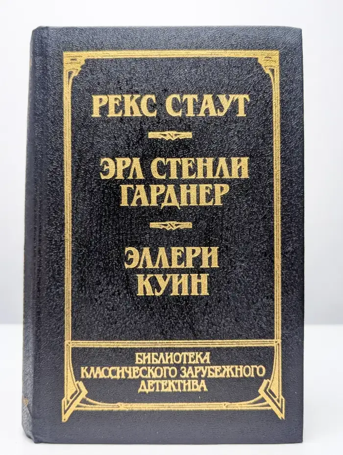 Прочитавшему - смерть. Собака, которая выла. Последний удар