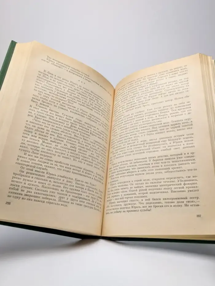 Справедливость - мое ремесло. Книга 2