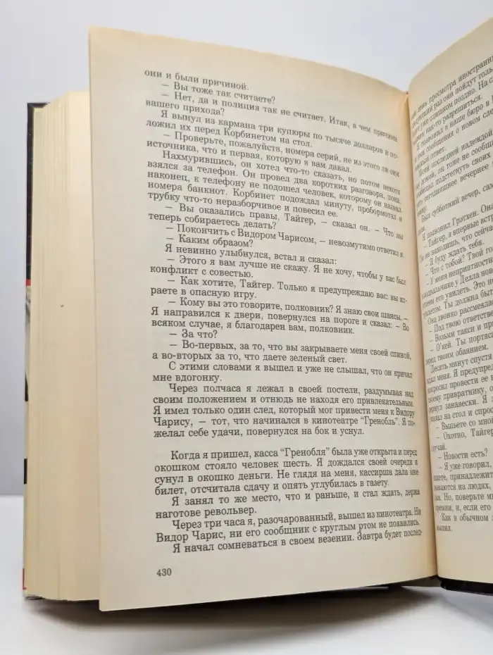 Месть - мое личное дело