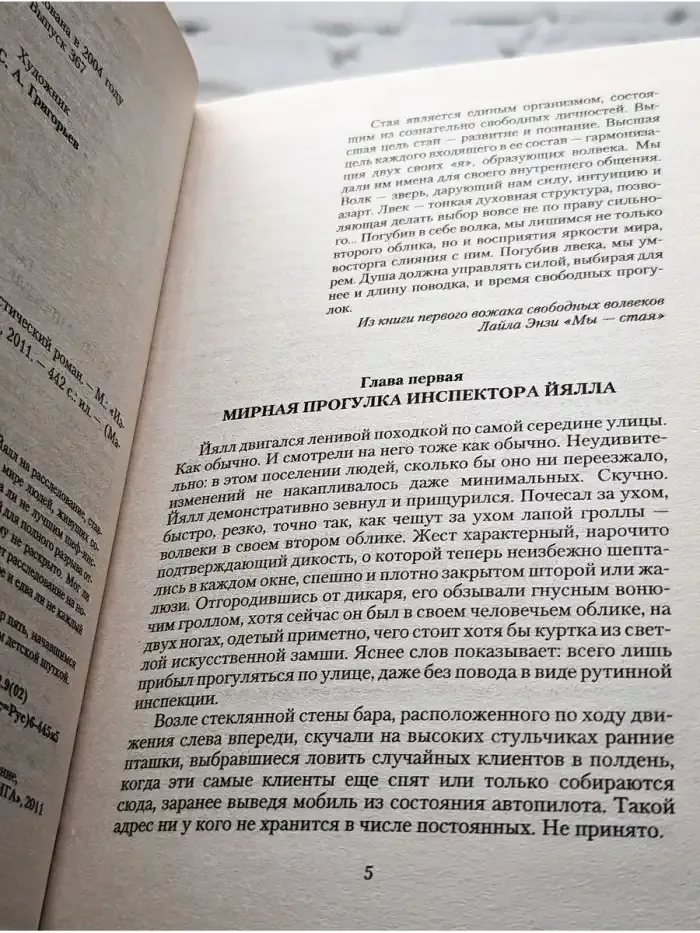 Прими свою тень