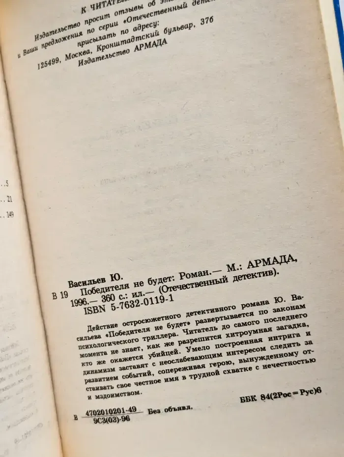 Победителя не будет
