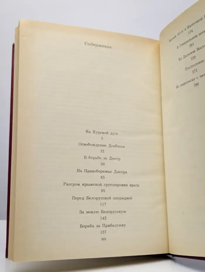 Дело всей жизни. Книга 2