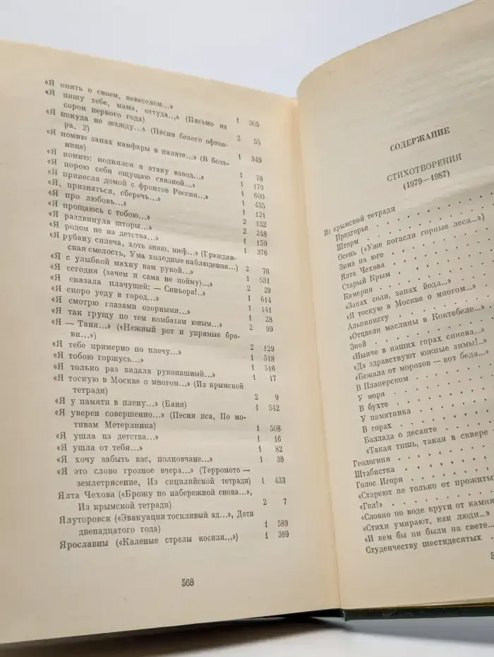 Юлия Друнина. Избранное в 2 томах. Том 2