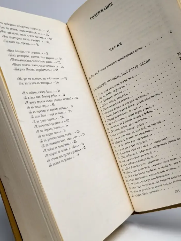 Русская народная поэзия. Эпическая поэзия