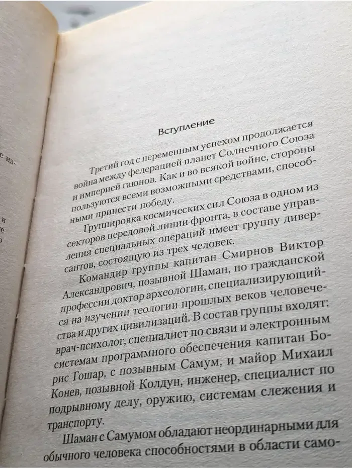 Операция "Гемма"