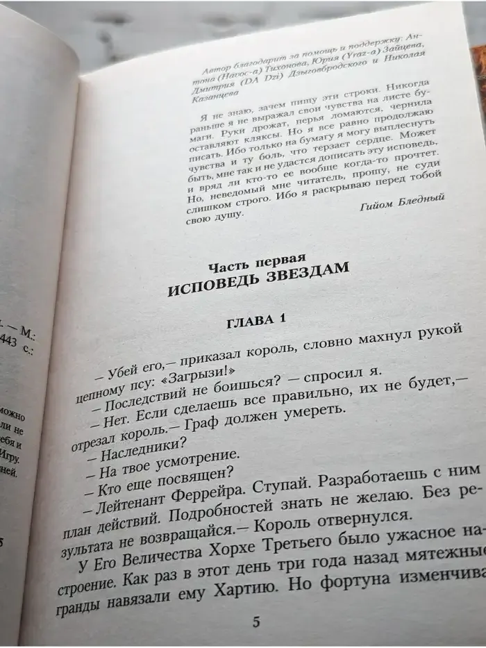 Ястреб на перчатке