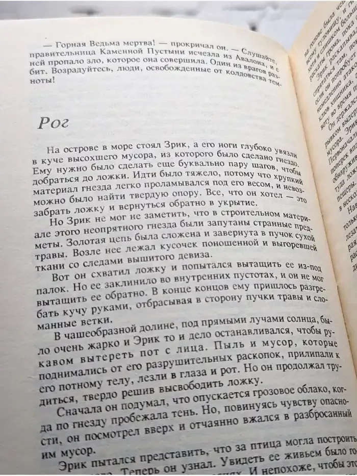 Серая магия