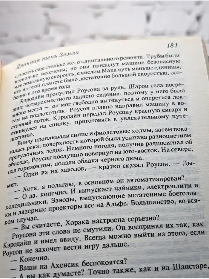 Мир демонов