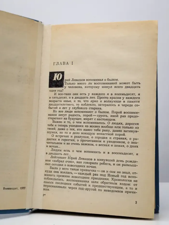 Белый ветер