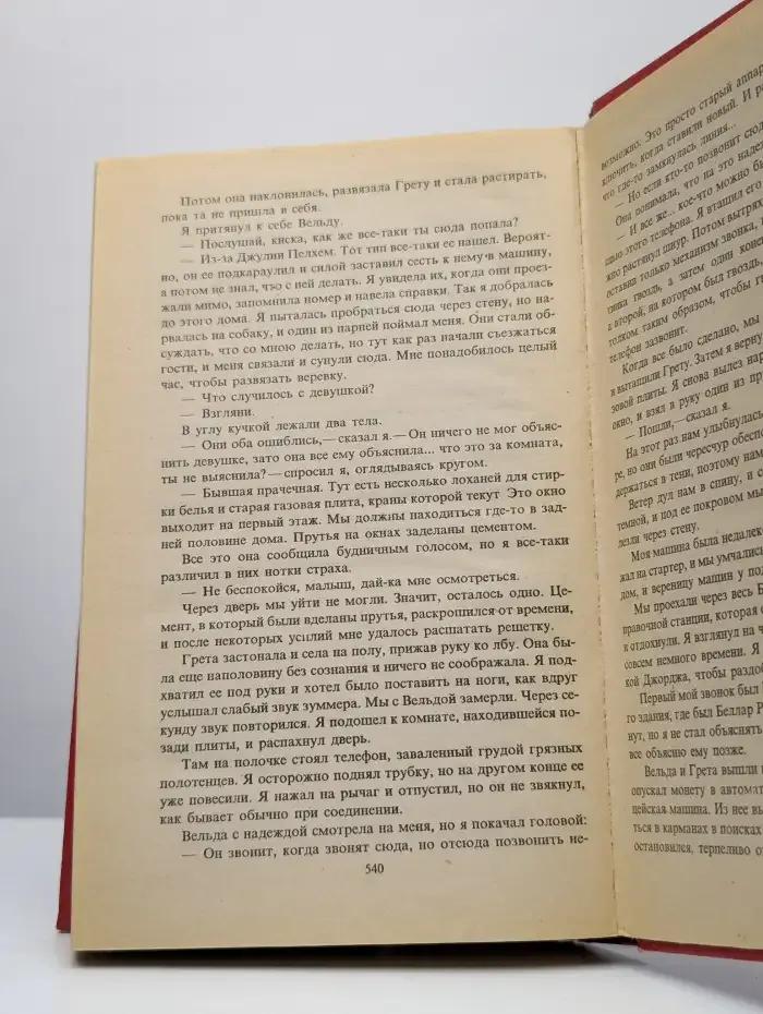 Империя смерти. В двух книгах. Книга 1