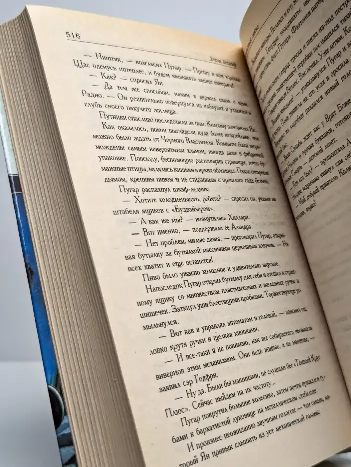 Роковые кости