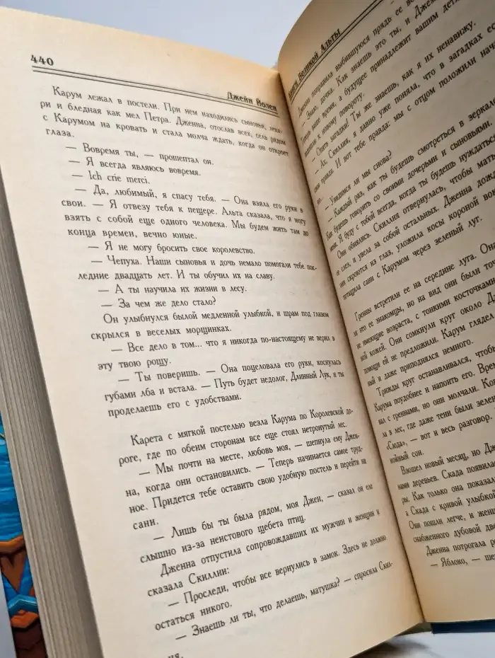 Книги Великой Альты