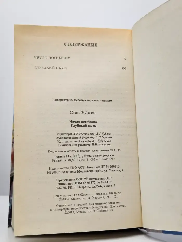Число погибших
